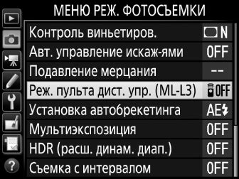 Использование дополнительного пульта для отключения системы безопасности