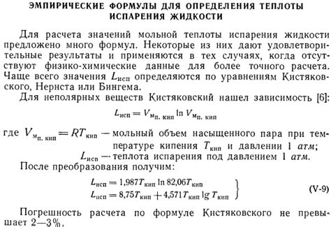 Использование естественных признаков для определения теплоты окружающей среды