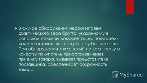 Использование знаний о биомах для обнаружения эйктюра