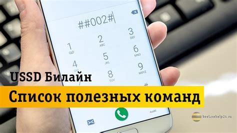 Использование кодов USSD для определения модели
