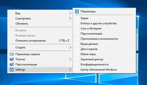 Использование команды "Вставить" в меню