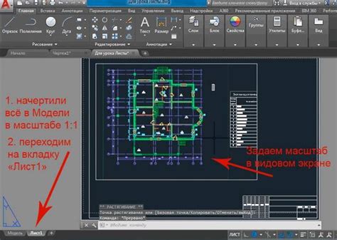 Использование команды "Масштабирование" для изменения пропорций в AutoCAD