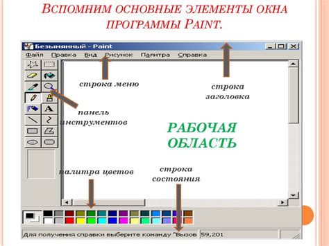 Использование команды Print Screen в программе Paint