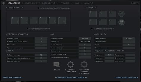 Использование консоли Dota 2 для настройки различных игровых параметров