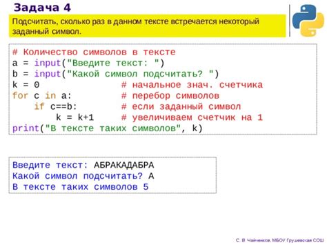 Использование метода GetCharCount: проверка длины символов в строке