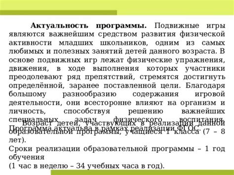 Использование монолитных объектов в качестве важнейших точек развития игры