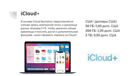 Использование облачного хранилища iCloud