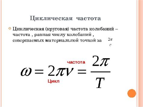 Использование онлайн-калькуляторов для определения колебаний в герцах