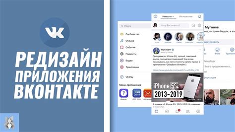 Использование официального приложения ВКонтакте