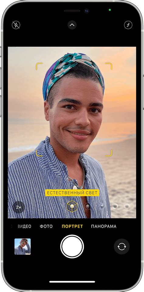 Использование портретного режима на камере iPhone 12 Pro: полезные советы