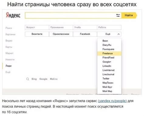 Использование публичных баз данных для поиска информации о человеке через СНИЛС
