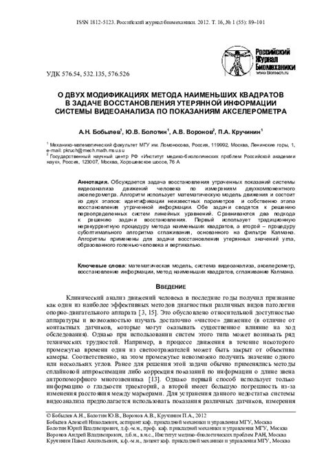 Использование света и зеркал для облегчения восстановления утерянной карточной информации