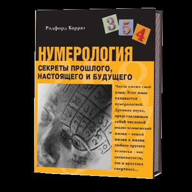 Использование сновидений для предсказания будущего: практические методики и советы