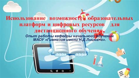 Использование современных интернет-ресурсов и социальных платформ для обнаружения превосходных возможностей