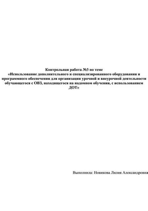 Использование специализированного программного обеспечения для точного определения времени чека