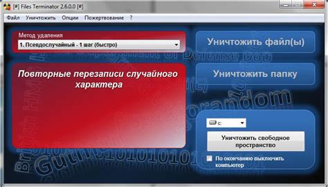 Использование специализированных программ для безвозвратного удаления данных