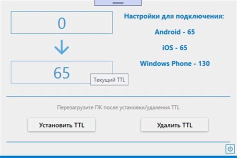 Использование специальной программы для обхода ограничений на использование устройства