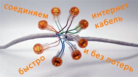 Использование специальных соединительных элементов