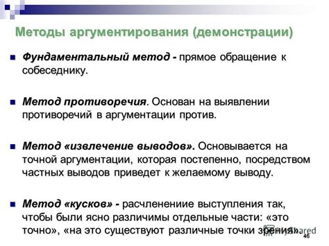 Использование сравнения для более точной аргументации