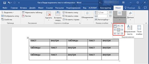 Использование стандартных оттенков или настройка персональных цветов в таблице ячейки документа Microsoft Word