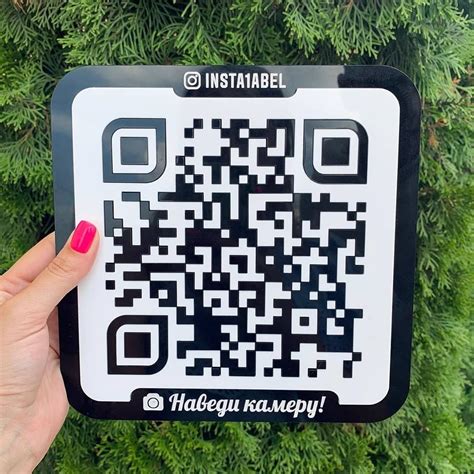 Использование стикеров с QR-кодом в качестве инструмента для соединения с контентом в Телеграме