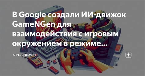 Использование сторонних программ для ограничения взаимодействия с игровым окружением