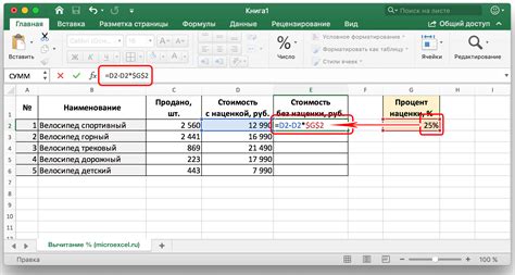 Использование формул для вычисления процентов в программе Excel