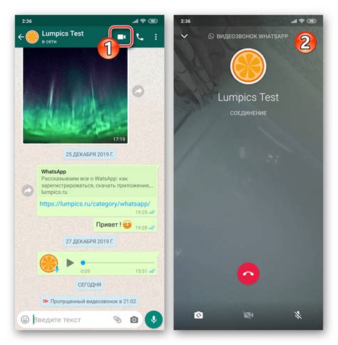 Использование функции видеозвонков в WhatsApp на смартфоне Redmi 9