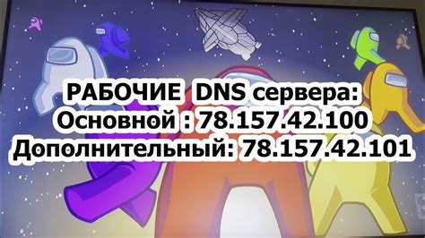 Использование DNS-переадресации: обход блокировки с минимальными усилиями