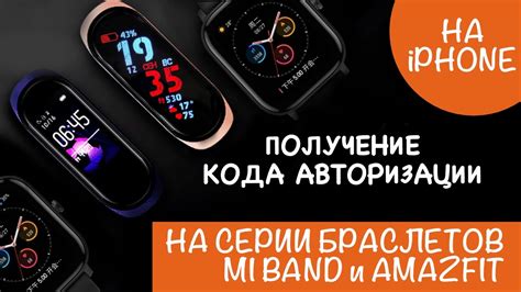 Использование QR кода для отыскания Mi Band 6