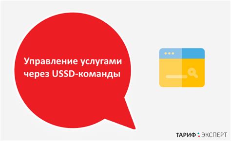 Использование USSD кодов для запроса интернет-пакетов и пополнения счета