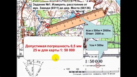 Используем линейку для измерения расстояния в 2 сантиметра