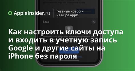 Используйте свою учетную запись Apple или Google для восстановления доступа к устройству