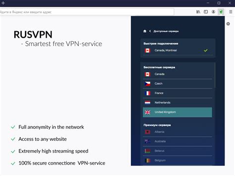 Используйте сервис VPN