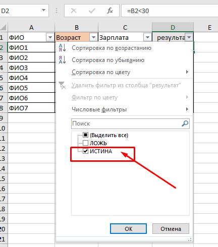 Используйте функцию "Показать" и найдите опцию "Линейка"