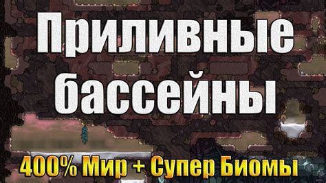 Исследование биомов для обнаружения показателей присутствия мифического существа
