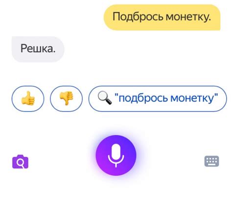 Исследование возможностей голосового помощника от Яндекса