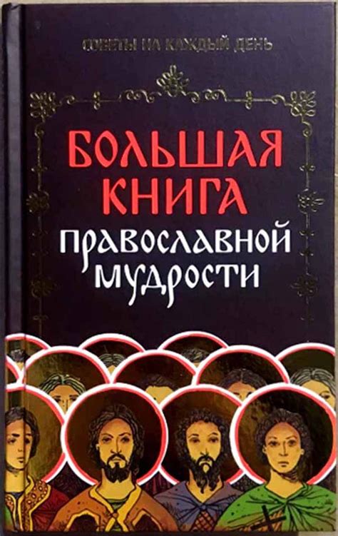 Исследование применения политической тактики и мудрости в отношениях с античным народом для создания благоприятных условий мира