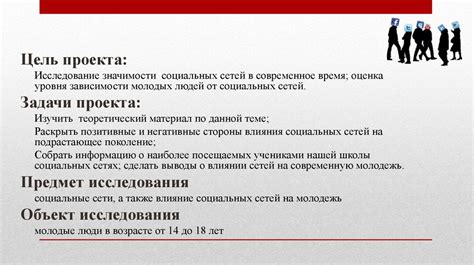 Исследование социальных сетей: изучение взаимосвязей в онлайн-среде