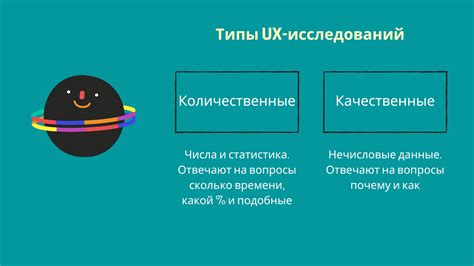 Исследование UX: оценка удобства использования и навигации