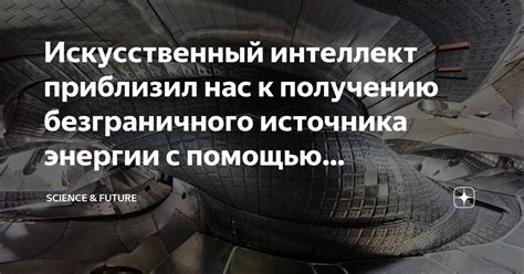 Истоки и смысл создания уникального устройства - омнитрикса