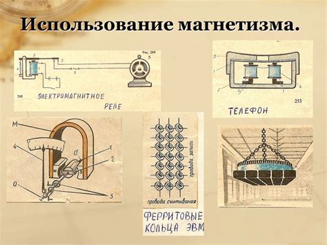 Истоки открытия магнетизма и его удивительные свойства