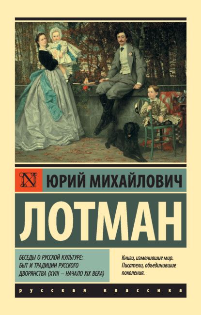 Истоки понятия "родимая сторона мать чужая мачеха" в русской культуре