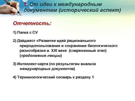 Исторический аспект: от разделения к слитному написанию