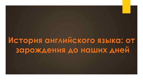 История Доброграда: от зарождения до наших дней