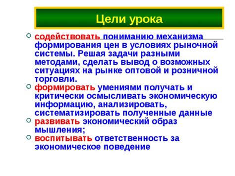 История возникновения механизма обеспечения наилучших возможных цен