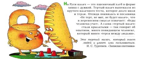 История возникновения популярного выражения "На столько голод, что некуда переночевать"