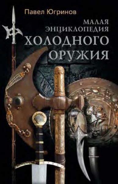 История дротиков в мире террариумов: от первобытных орудий до современных мастериц