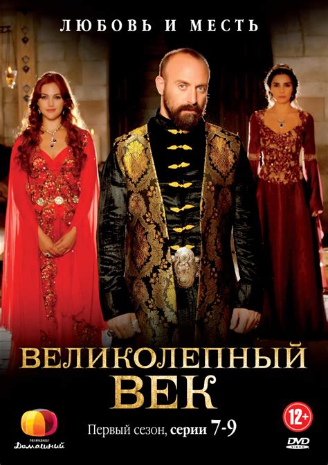 История запретной страсти в сериале "Великолепный век"