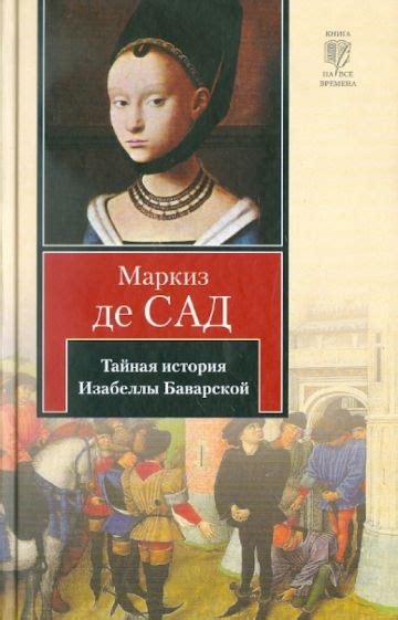 История и популярность уникальной баварской деликатеса